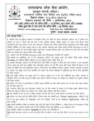 UKPSC Notified Recruitment for the Post of Civil Judge-Junior Division 2014