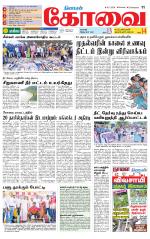 Coimbatore Supplement