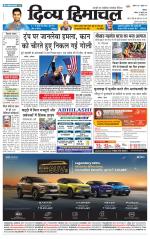 Divya Himachal Shimla