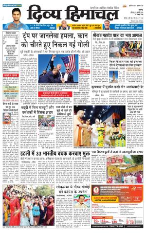 Divya Himachal chandigarh