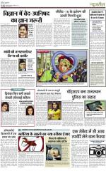 Dainik Jagran