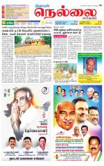 Nellai City-Tirunelveli Supplement