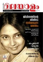 Malayalam Vaarika