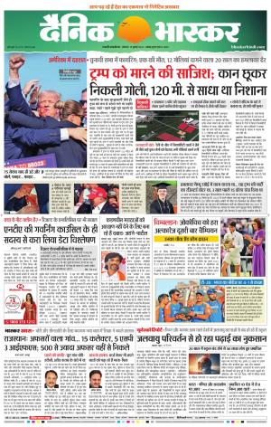 छत्रपति संभाजीनगर