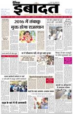 DAINIK IBADAT