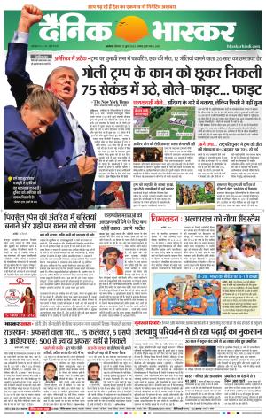 अकोला सिटी