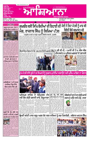 Epaper 5 Dec 2014