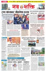Navshakti Epaper