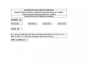 MPSC Announced Final Results for Assistant Professors in Urdu and Chemistry 2014 (2)
