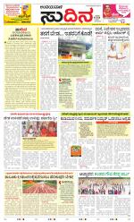 Sudina(Belthangadi - Bantwal)