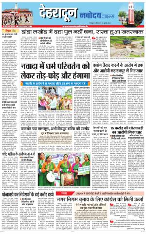 DEHRADUN TIMES 