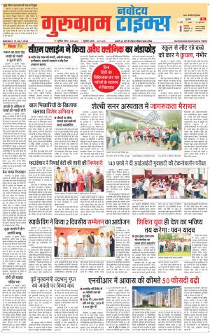 The Navodaya Times Gurgaon