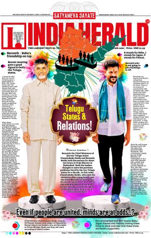 Indiaherald 14th July 2024