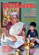 Jyothisharatnam Fortnightly