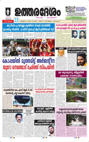 UTHARADESAM 