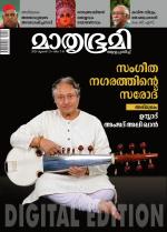 Mathrubhumi Weekly