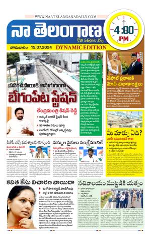 Naa Telangana Dynamic