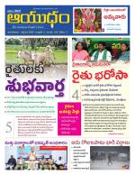Ayudam Daily