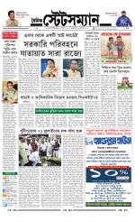 Dainik-Statesman
