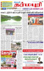 Dharmapuri-Salem Supplement