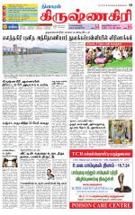 Krishnagiri-Salem Supplement