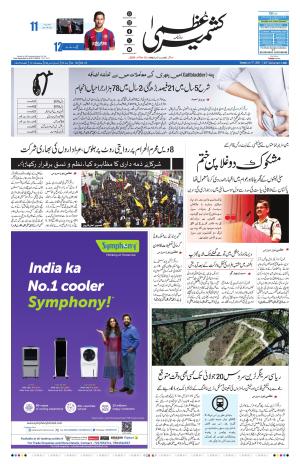 Kashmir Uzma Kashmir Uzma , Tue, 16 Jul 24