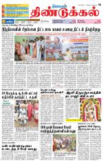 Dindigul-Madurai Supplement