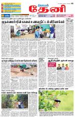 Theni-Madurai Supplement