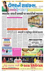 Ahmedabad Gujarati (Morning Daily)