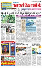 Kanyakumari-Nagarcoil Supplement