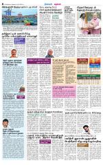 Nagarcoil Supplement