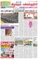 Villupuram Supplement