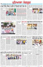 Punjabi Tribune (Patiala-Sangrur)