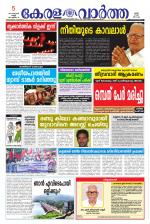 KeralaVartha