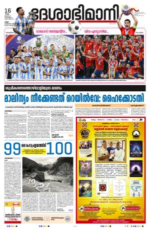 16th July 2024, Kannur