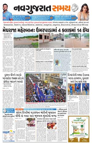 ePaper - NavGujarat Samay Ahmedabad, Tue, 16 Jul 24