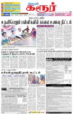 Karur-Trichy Supplement