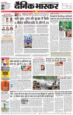 सतना-विंध्य