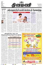 Dinamani - Tiruvarur