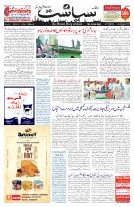 Siasat Daily