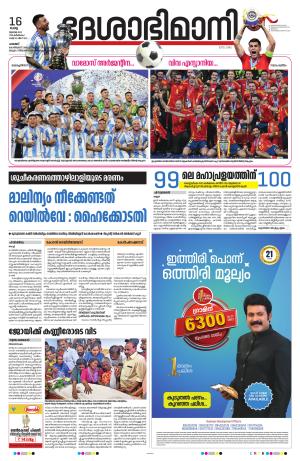 Palakkad, 16th July 2024