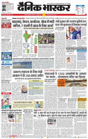 छत्रपति संभाजीनगर