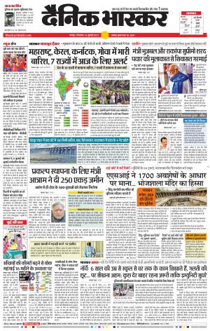 नागपुर-विदर्भ