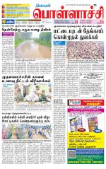 Pollachi-Coimbatore Supplement