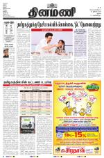 Dinamani - Perambalur & Ariyalur