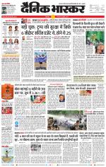 छिंदवाड़ा 