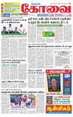 Coimbatore Supplement