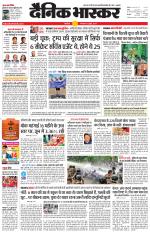 सिंगरौली 