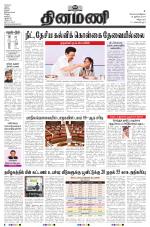 Dinamani - Villupuram