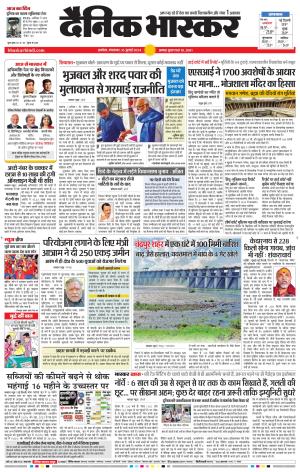 अकोला सिटी